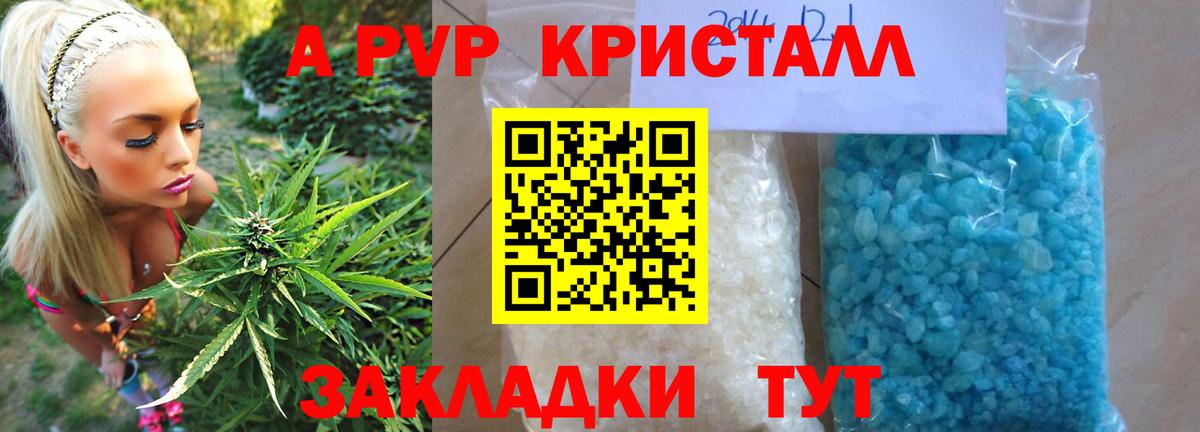 Шахты  Alfa_PVP Соль  A PVP  Вход с VPN  Alpha PVP Соль 