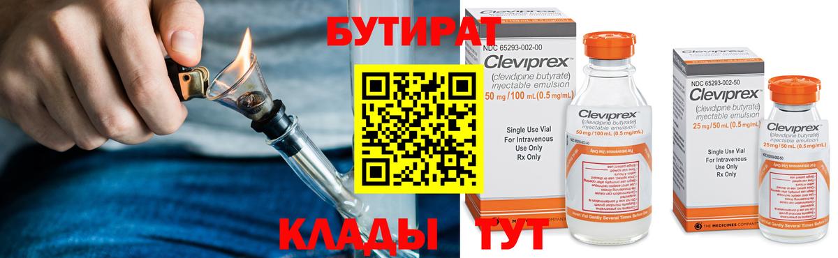 Шахты  Бутират вода  Бутират  Вход с VPN 