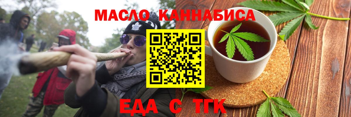 Шахты  Еда ТГК конопля  Вход с VPN 
