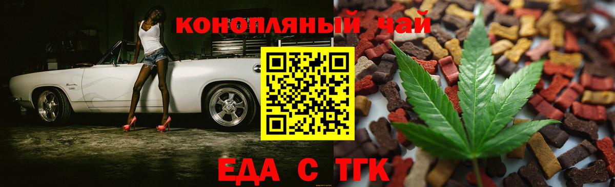 Canna-Cookies марихуана  Шахты 