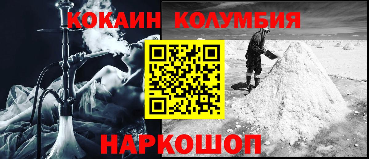 Cocaine 98%  Кокаин VHQ  Шахты  COCAIN  как найти   Вход с VPN 