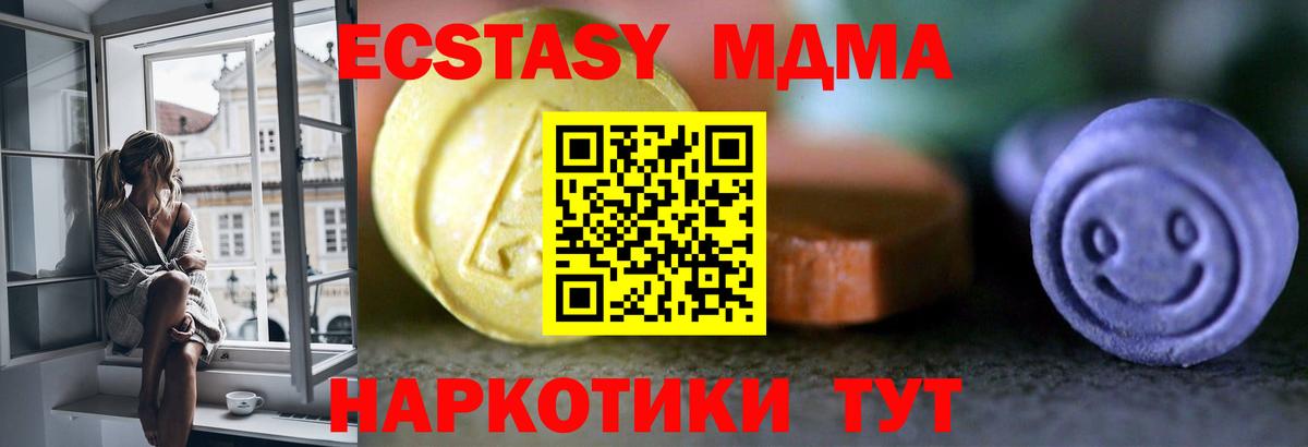 ЭКСТАЗИ 280мг Шахты