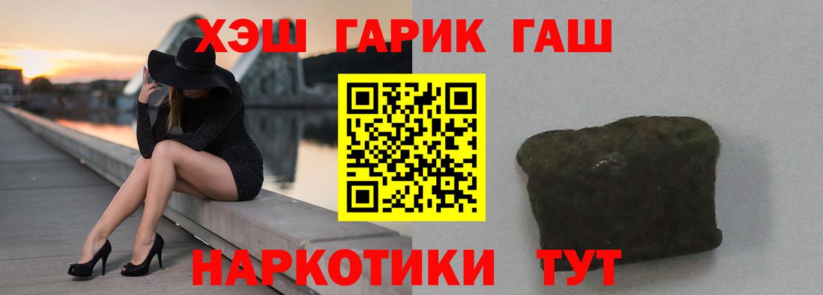 ГАШ Изолятор  Шахты  Гашиш гарик 