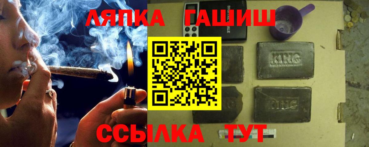 ГАШ убойный  ГАШ VHQ  Шахты  Гашиш  Вход с VPN 