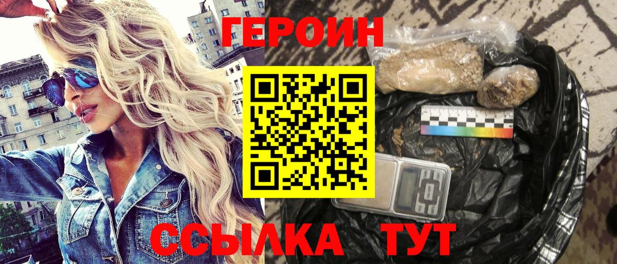 Героин афганец Шахты