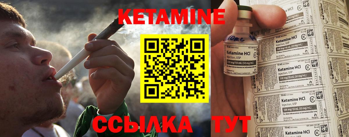 КЕТАМИН ketamine Шахты