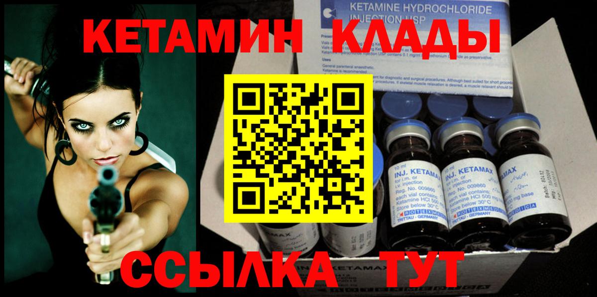 Кетамин ketamine Шахты