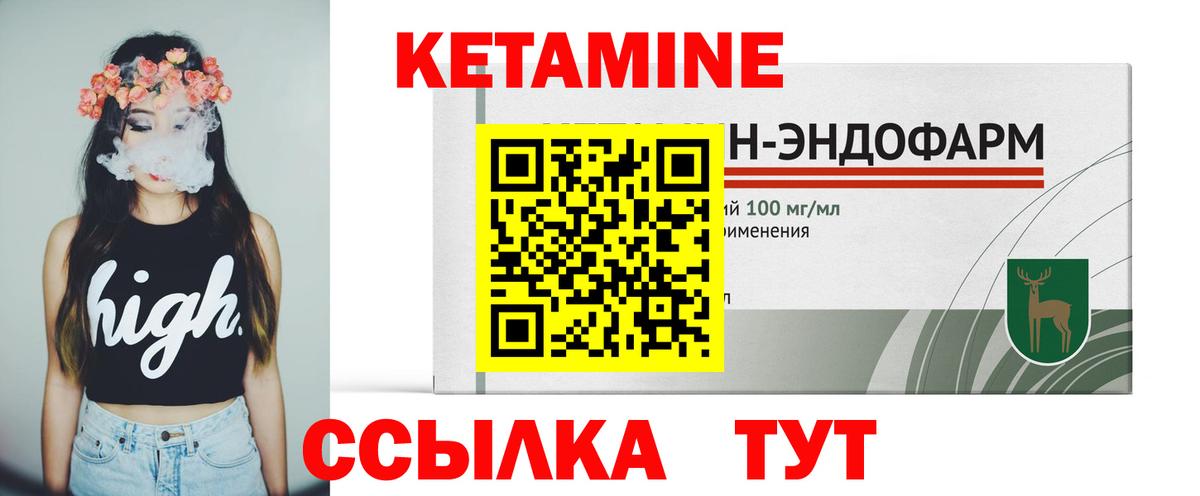 КЕТАМИН ketamine  КЕТАМИН VHQ  Шахты 