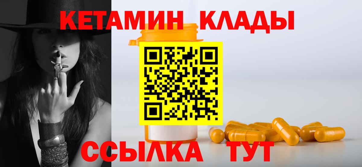 КЕТАМИН VHQ  Вход с VPN      КЕТАМИН VHQ  Шахты 