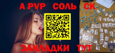 альфа пвп Каменск-Шахтинский