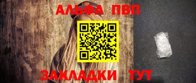 альфа пвп Каменск-Шахтинский