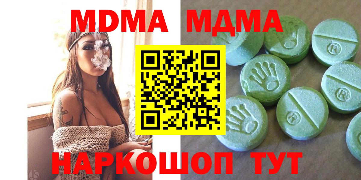 MDMA Molly  МДМА молли  Шахты 