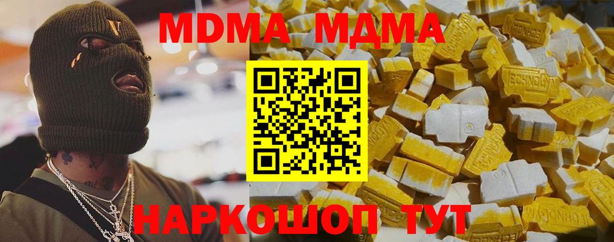 МДМА VHQ Шахты