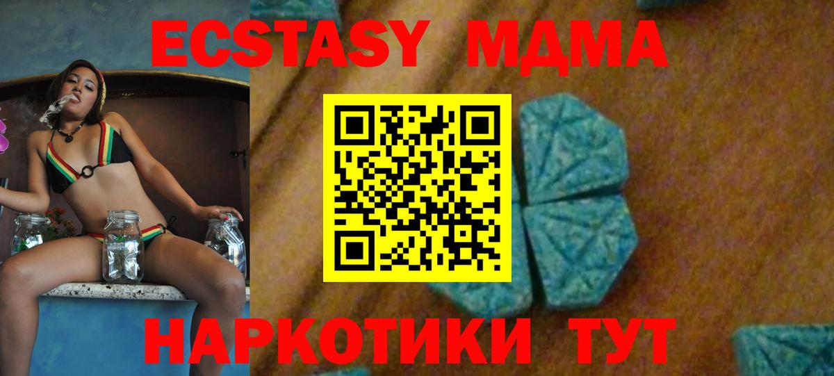 MDMA Molly  MDMA  Шахты  Вход с VPN 
