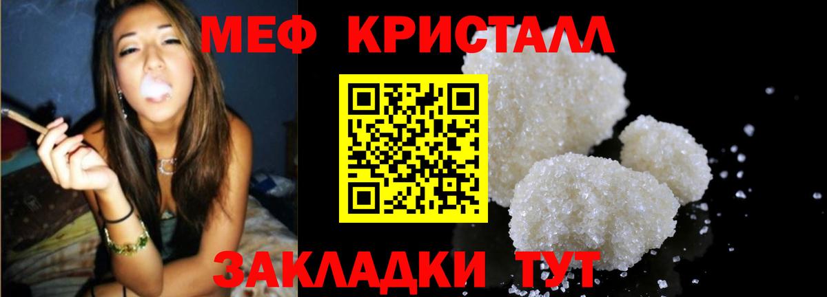 Шахты  МЕФ  купить наркотик  Мефедрон мука  Вход с VPN  Меф 