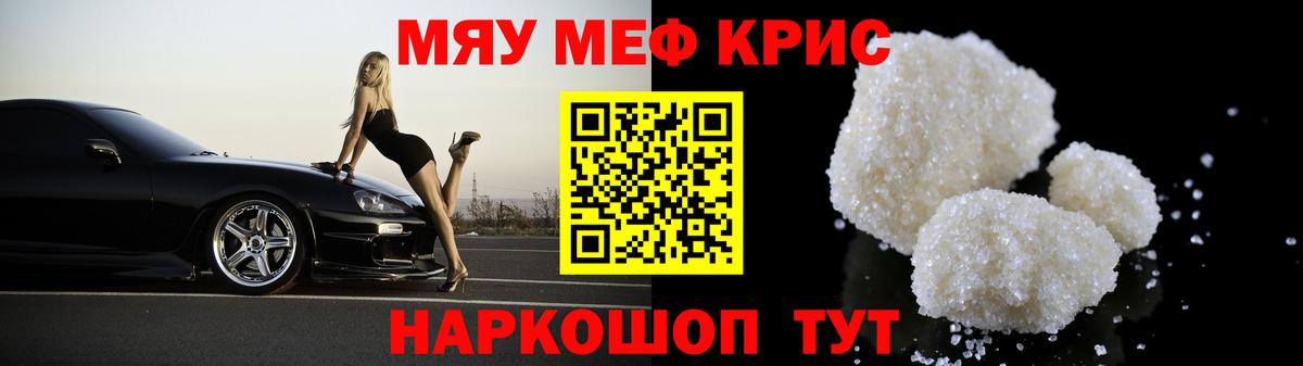 Меф мука Шахты