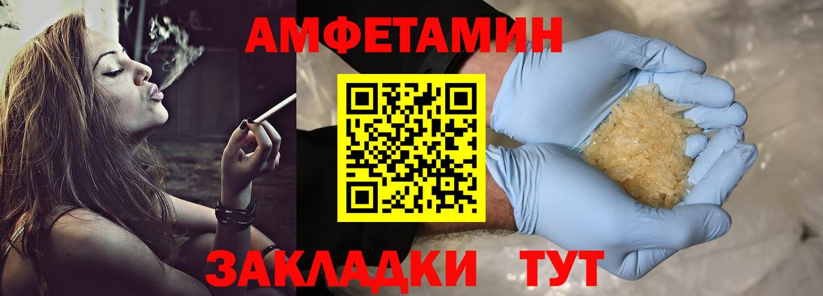 Метамфетамин Methamphetamine  Шахты 