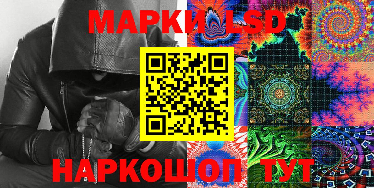 сколько стоит  Наркотические марки 1,5мг  Вход с VPN  Наркотические марки 1,5мг  Шахты 