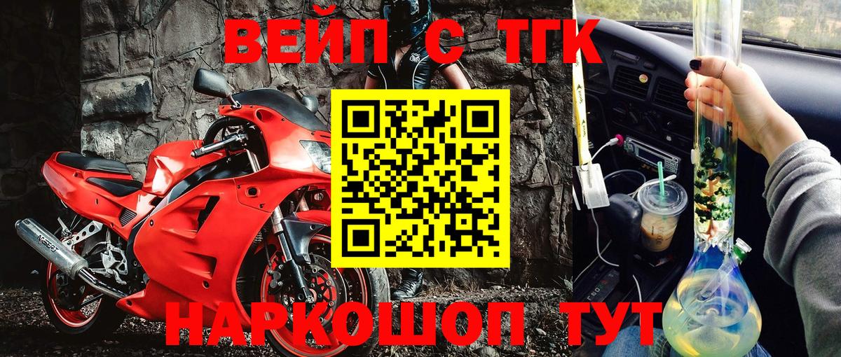 Дистиллят ТГК THC oil  Шахты 